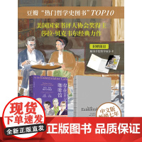 [未读店]存在主义咖啡馆 自由存在和杏子鸡尾酒 莎拉·贝克韦尔著未读出品精装哲学思想巨匠启蒙《纽约时报》等媒体年度