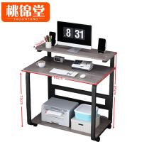 桃锦 堂写 字 桌