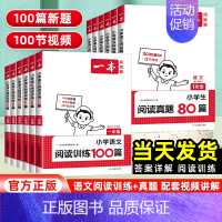 [上册]同步训练数学(人教版) 小学四年级 [正版]2025版阅读训练100篇一二三四五六年级上下册全国通用 小学生语文