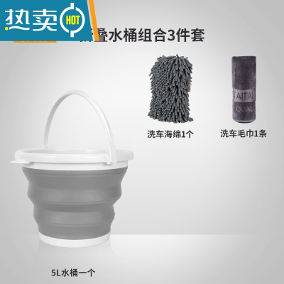 敬平洗车折叠水桶汽车用后备箱便携式旅行伸缩桶车载大号多功能钓鱼桶 亨德森水桶[5L可折叠]青铜组合B[40*40cm毛巾