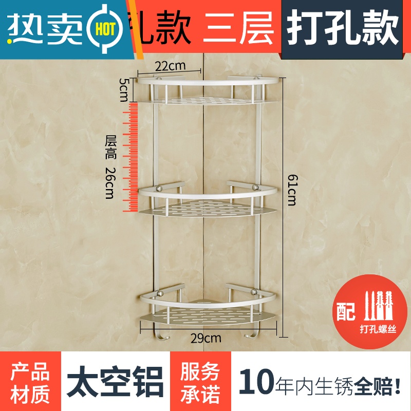 敬平卫生间三脚架洗手间卫浴转角架壁挂收纳1一层单层打孔 太空铝三层条孔三角篮 [打孔安装]浴室置物架