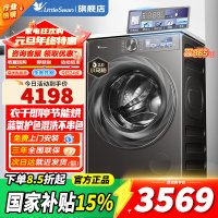 [官方正品]小天鹅小乌梅2.0滚筒洗衣机 洗脱一体10KG 超薄水魔方 超微净泡RVICPRO同款TG100S83PRO