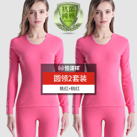 恒源祥秋衣裤女士纯棉毛衫青年薄款秋裤打底全棉保暖内衣套装冬季
