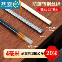 敬平包塑不锈钢钢丝绳超细钢缆绳10mm1mm大棚5mm晾衣架钢索绳超软 防旋转4毫米20米(送卡头2个)绳子