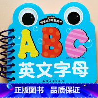 26个英语字母卡片 [正版]26个英文字母卡片儿童大小写二十六个英语字母书启蒙分开一二三年级绘本教育 撕不烂翻翻书圈圈书