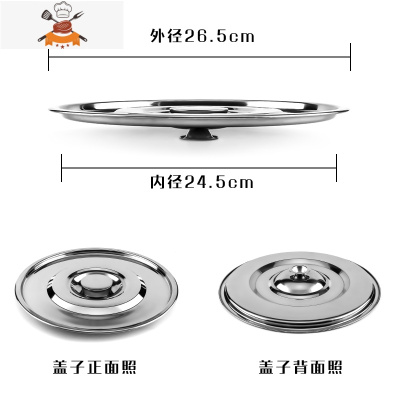 加厚不锈钢桶盖子平面盖锅盖汤桶盖单独卖盖子盖把手钉珠 敬平 盖子内径24.5cm.外径26.5cm 下沉式把手锅具配件