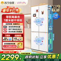 [自营]美的冰箱出品华凌HR-520WUSPZ雾隐白十字对开门冰箱501升1级能效变频自动除霜净味杀菌