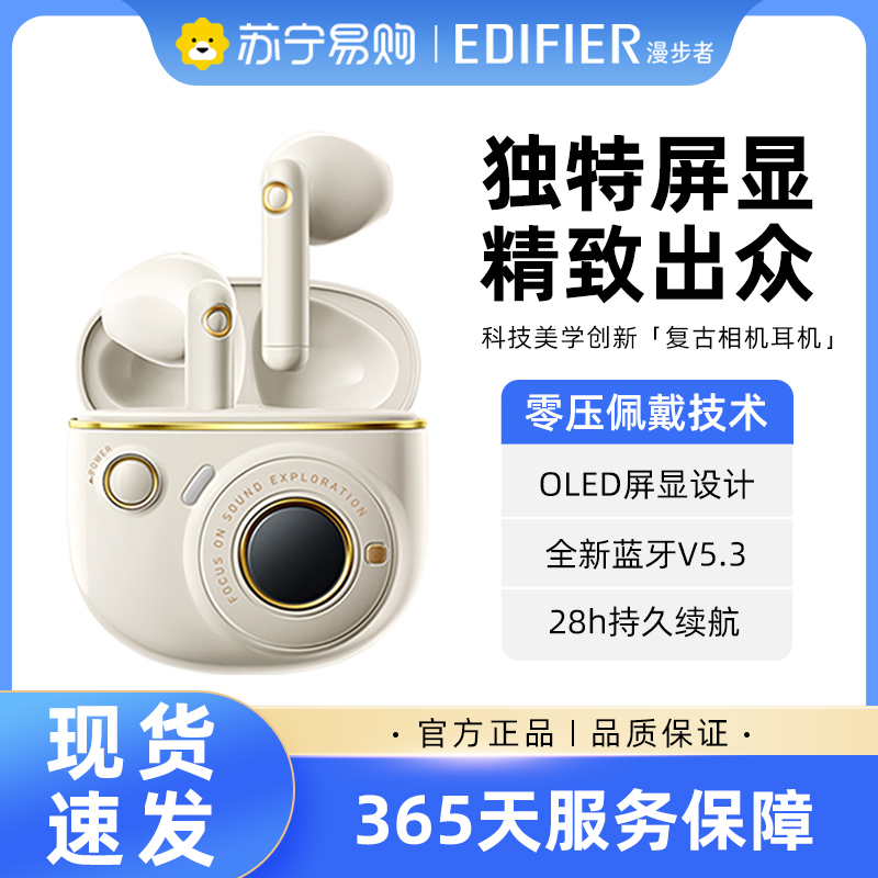 EDIFIER/漫步者TO-U3Plus真无线蓝牙耳机降噪半入耳式游戏运动花再适用于安卓苹果 月白色