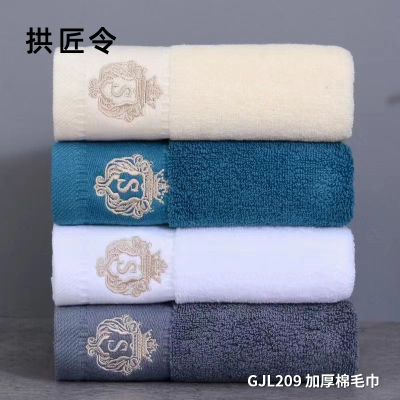 拱匠令 GJL209 加厚棉毛巾 34*74cm 1条(计价单位:条)灰/白/蓝/黄