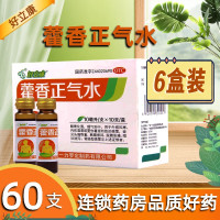 [6盒]好立康藿香正气水(玻瓶)10ml*10支/盒*6盒头痛昏重脘腹胀痛呕吐泄泻胃肠型感冒