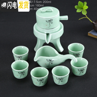 三维工匠整套陶瓷茶盘龙泉青瓷石磨半自动懒人茶具泡茶器茶壶茶杯家用套装 青瓷绿黑荷韵自动茶具JY