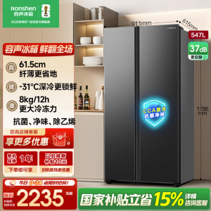 容声547升双开门对开门电冰箱家用一级能效风冷无霜变频节能超薄大容量以旧换新国家补贴BCD-547WD12HP
