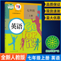 人教版初中7七年级上册英语课本部编版初一中学教材教课书七上英