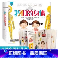 我们的身体3d立体书 [正版]我们的身体互动立体科普书有声伴读儿童自我认知性别启蒙安全教育绘本早教百科2-3-6岁幼儿认