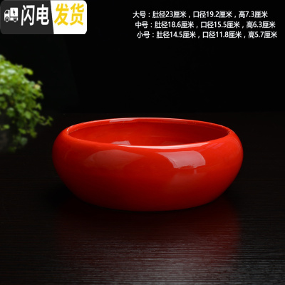 三维工匠无孔水仙花盆载铜钱大盆碗莲水培植物花盆陶瓷多肉简约创意红色 红RS-1 大花盆容器