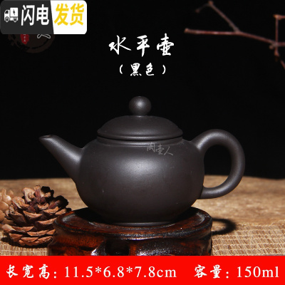 三维工匠宜兴紫砂壶西施壶梨壶朱泥茶壶 小容量 光面手抓壶功夫茶具泡茶器 小水平壶-黑色(单壶)