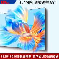 启诺QN-SP55E 55寸1.7MM窄边框电视显示器 视频会议显示器 黑色 台