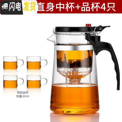 三维工匠飘逸杯泡茶壶耐热玻璃茶具套装过滤冲茶器家用可高温茶壶茶水分离 直身杯[750]+带把品杯4只