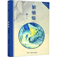 音像狼蝙蝠 赏析版冰波