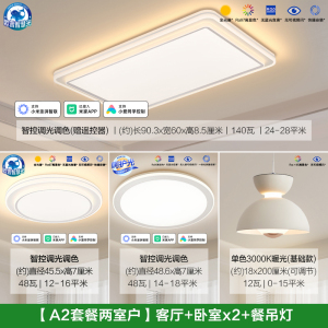 欧普led吸顶灯具饰护眼全光谱智慧光客厅卧室书房全套智能云骁TC