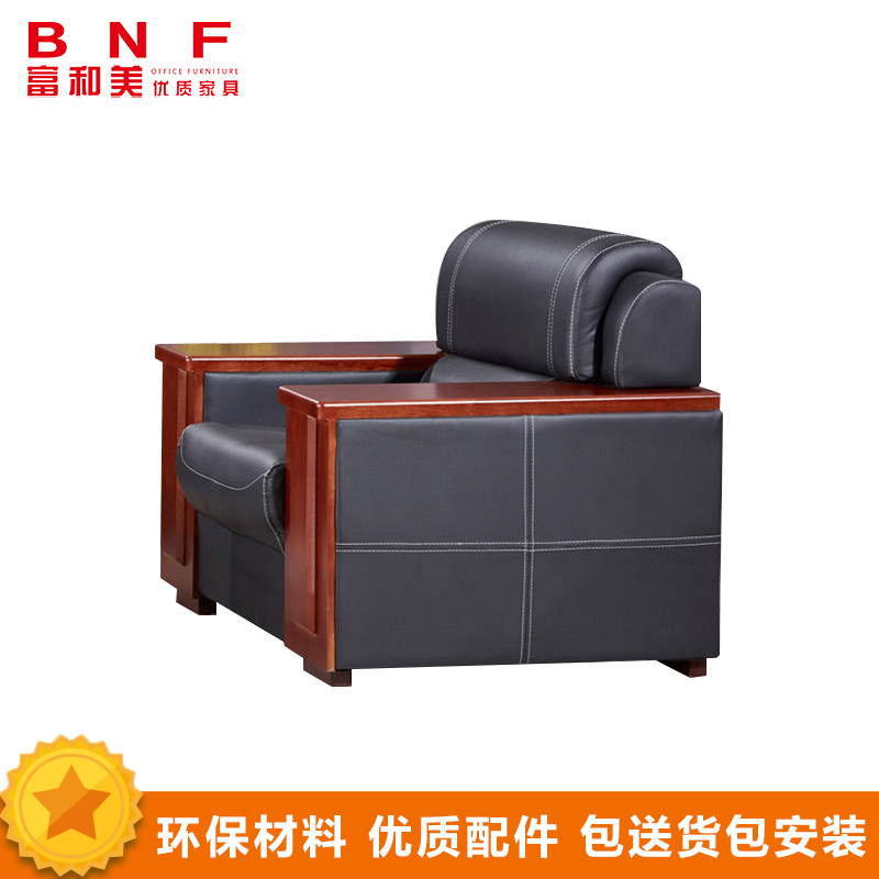富和美皮艺沙发办公沙发接待会客办公室家具办公沙发45单人沙发