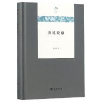 正版新书]凌波微语陈建华9787100161343
