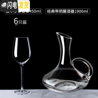 三维工匠波尔多红酒杯套装家用高脚杯2个水晶玻璃葡萄酒杯欧式大号6 波尔多郁金香450[6只]+带把醒酒器1900