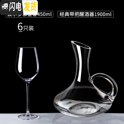 三维工匠波尔多红酒杯套装家用高脚杯2个水晶玻璃葡萄酒杯欧式大号6 波尔多郁金香450[6只]+带把醒酒器1900