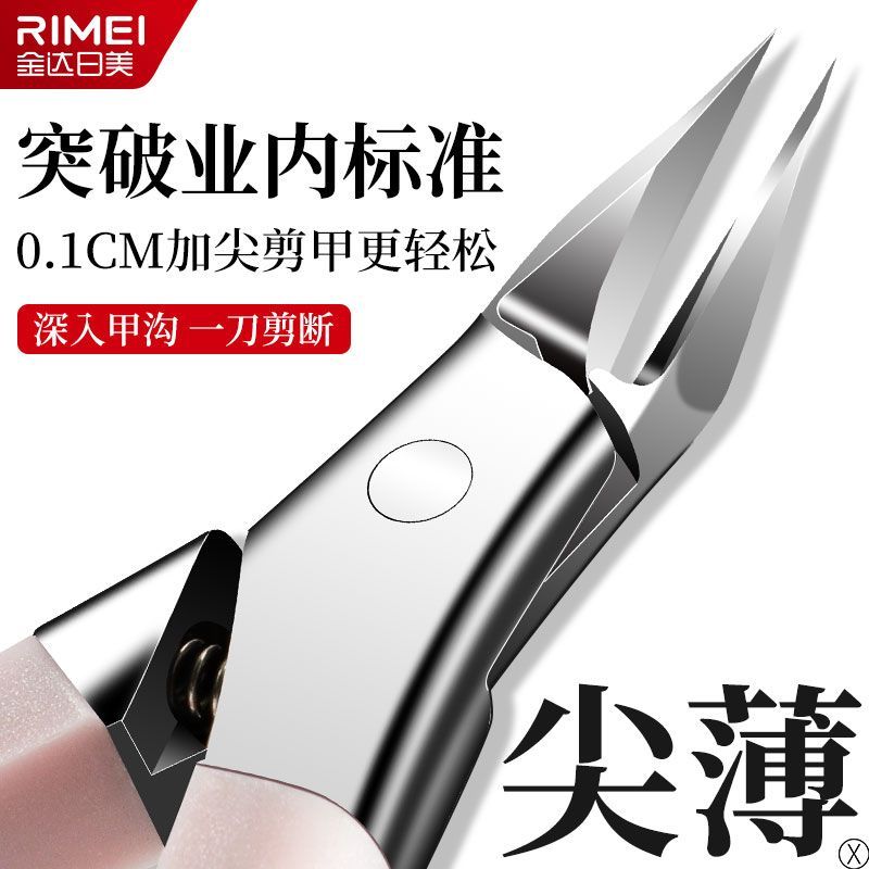 金达日美甲沟专用剪刀原装斜口指甲刀单个鹰嘴钳修脚工具X8169