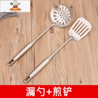 防烫锅铲套装 304不锈钢家用勺子厨房三件套厨具全套铲勺炒菜铲子 敬平 漏勺+煎铲