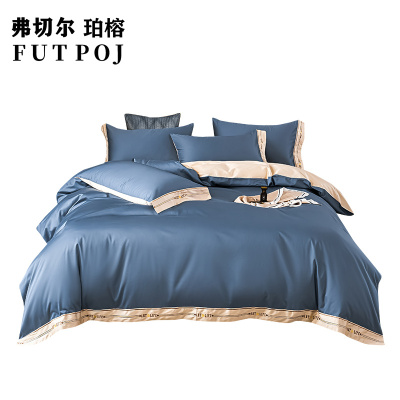 弗切尔珀榕长绒棉科林系列三件套职工宿舍公寓直班室160*210cm/FHJC210293(套)