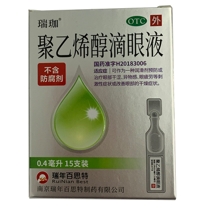 瑞珈聚乙烯醇滴眼液0.4ml*15支/盒预防或治疗眼部干涩异物感眼疲劳