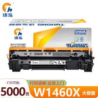 途泓 硒鼓 W1460X 支