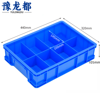 豫龙都元件盒大八格个