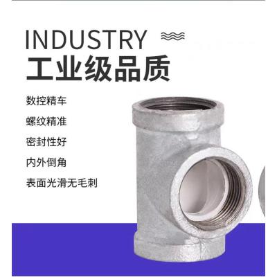 中锦科技 镀锌衬塑正三通 DN50[2寸]正三通 个