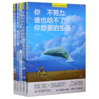 [M]致奋斗者(共5册)-9787558186479