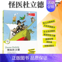 [正版]全新津津有味读经典怪医杜立德LEVEL1英文分级阅读高中初中789年级教辅书籍英语学习课外读物译林出版社