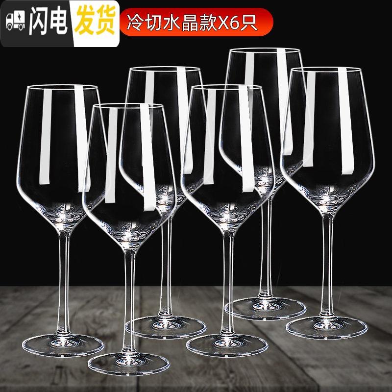 三维工匠加厚品酒水晶红酒杯醒酒器套装6只家用玻璃高脚杯创意葡萄酒酒具 冷切水晶X6只
