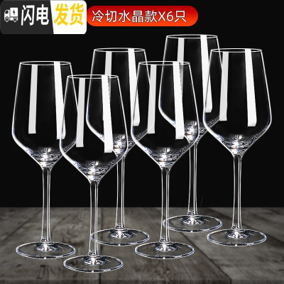 三维工匠加厚品酒水晶红酒杯醒酒器套装6只家用玻璃高脚杯创意葡萄酒酒具 冷切水晶X6只