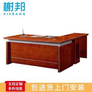榭邦0716 办公家具1600*800mm*760mm 班台