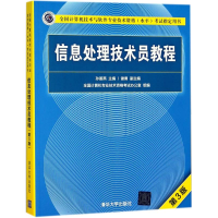 醉染图书信息处理技术员教程9787302499244