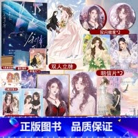 [正版]余情可待下 完结篇 闵然高人气双女主小说 沉稳温柔季侑言×傲娇专注景琇 双女主励志小说 番外重逢