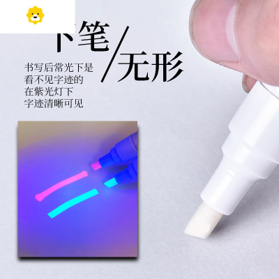 喻娄大号特粗紫外线隐形记号笔隐形荧光笔隐形书写笔无色魔术暗记防伪