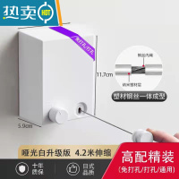 敬平伸缩免打孔隐形晾衣绳室内晾衣服器阳台不锈钢晾衣架钢丝绳 哑光白4.2米绳子