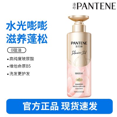 潘婷水光蓬蓬洗发水300g玻尿酸蓬松去油洗头膏洗发露-强韧防断 530g