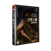 醉染图书百变 独眼杰克9787229159009