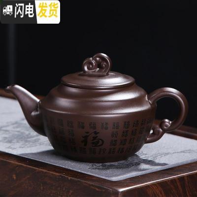 三维工匠宜兴紫砂壶纯全手工泡茶壶家用泡茶壶套装原矿紫泥大容量功夫茶具 紫砂万福-旭日壶(180)