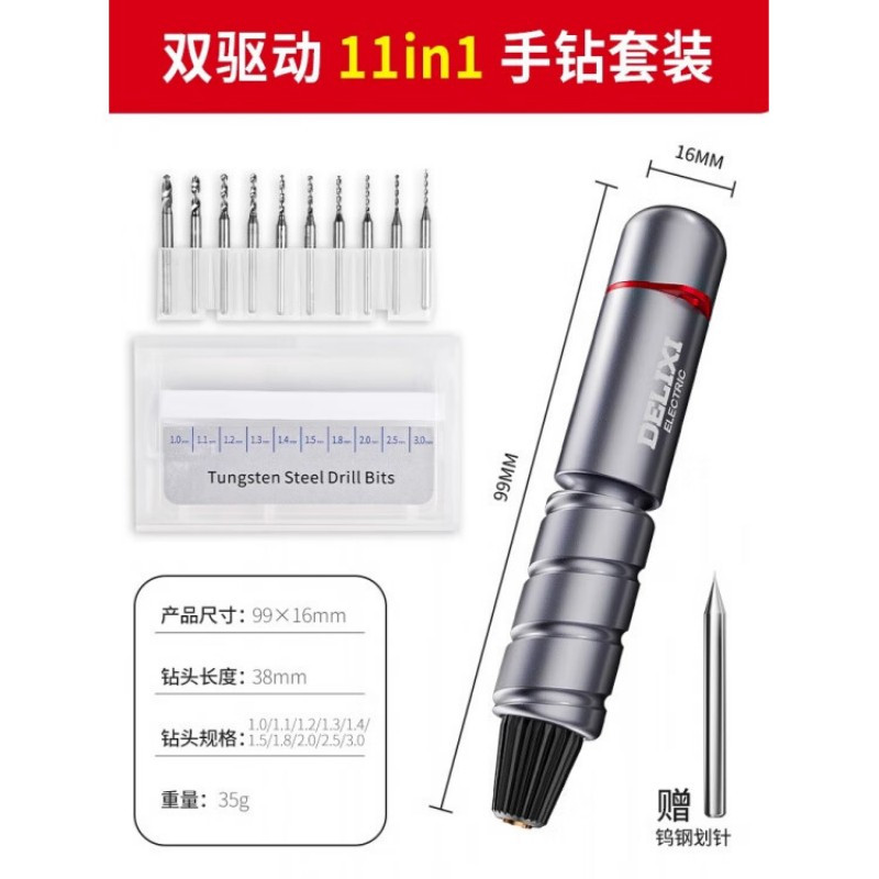 德力西电气(DELIXI ELECTRIC)小型手捻钻迷你手钻半自动文玩打孔钻头木工diy工具打孔器