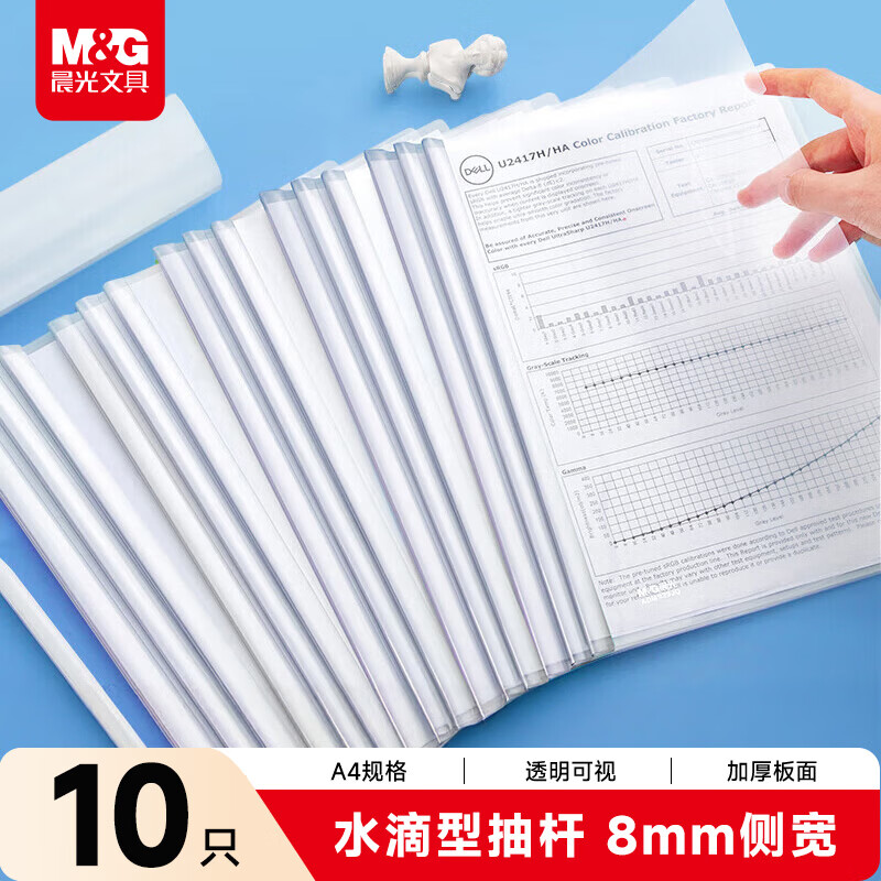 晨光(M&G)商务简约大容量文件袋时尚便携耐用防水设计高档办公必备