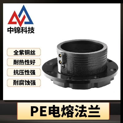 中锦科技 PE电熔法兰 PE63(法兰根+防腐法兰+垫片)个